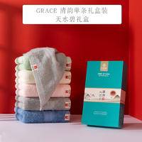 洁丽雅（GRACE）W0240清韵单条礼盒装（毛巾颜色随机） 天水碧礼盒