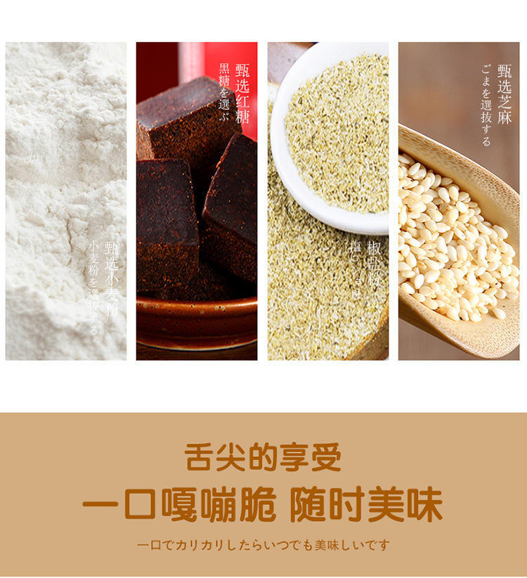 佬食仁日式MiNi小麻花360g椒盐红糖味