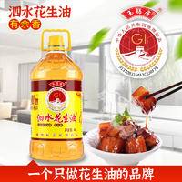 玉膳房 泗水花生油4升 国内唯一地理标志保护产品泗水花生油