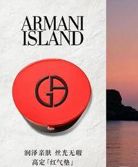 阿玛尼红气垫