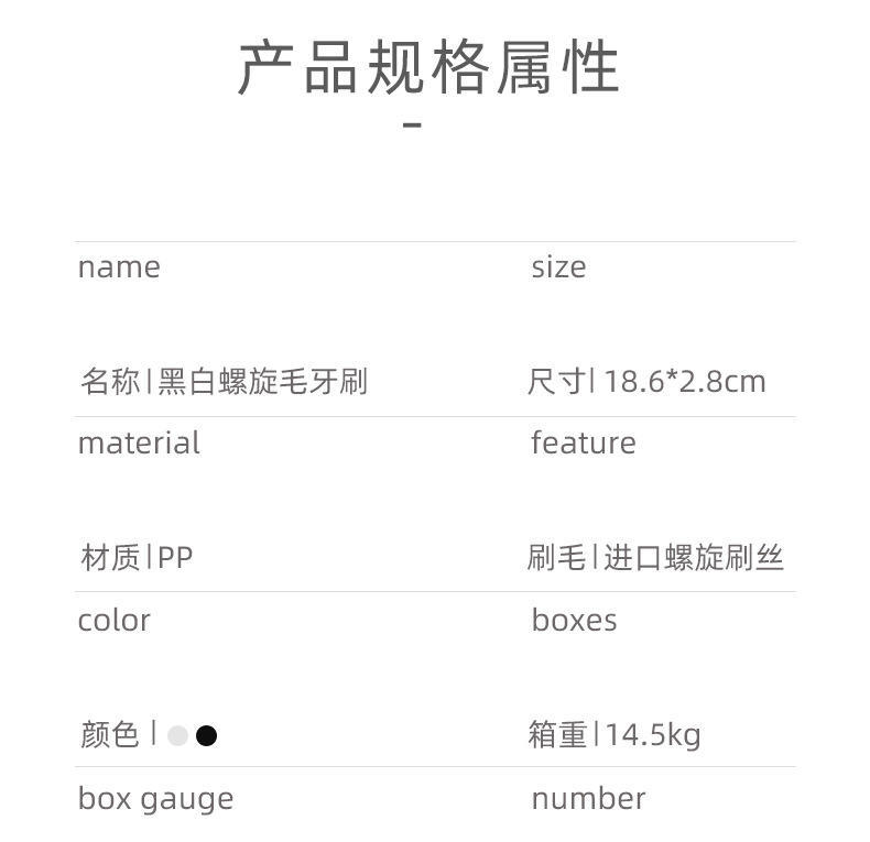 泰国黑白螺旋毛宽头牙刷情侣两支装R7688