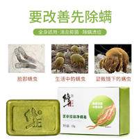 修正苦参抑菌净螨皂