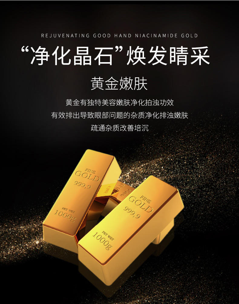 24K 黄金眼膜柔嫩弹润眼贴膜提拉紧致水晶眼膜贴