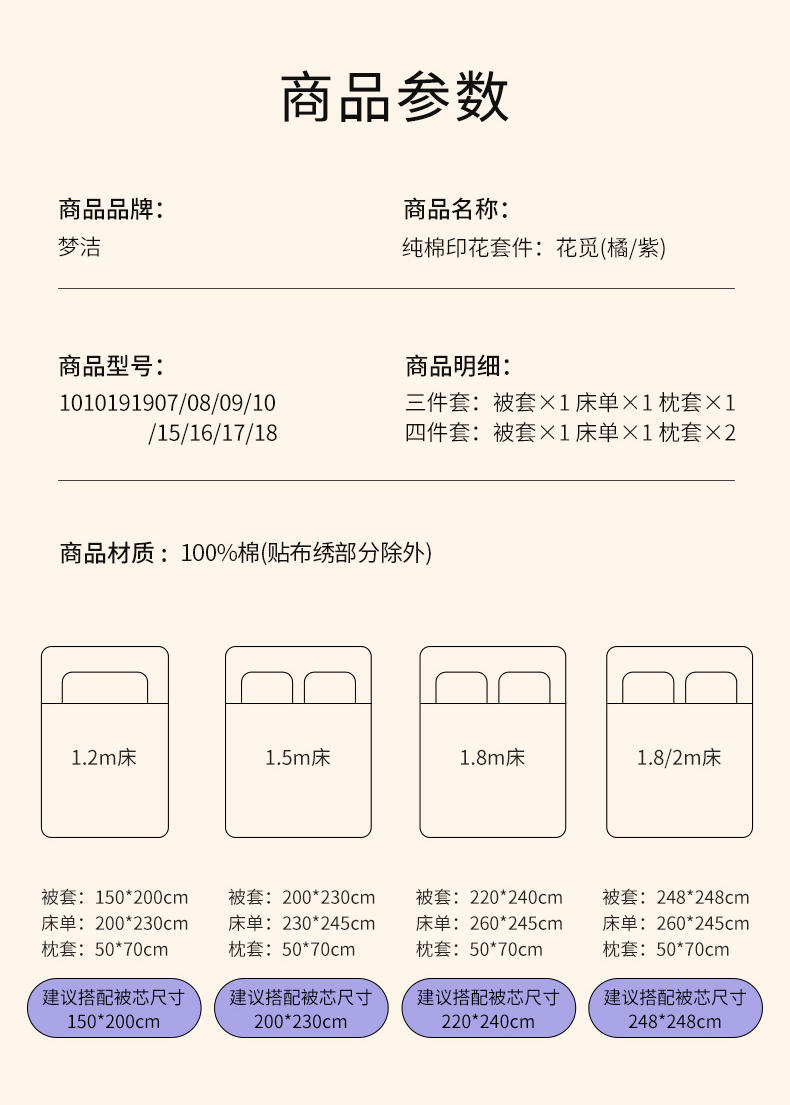 梦洁家纺床上四件套纯棉被套床单四件套床上用品全棉被罩1.5米床花觅(紫)