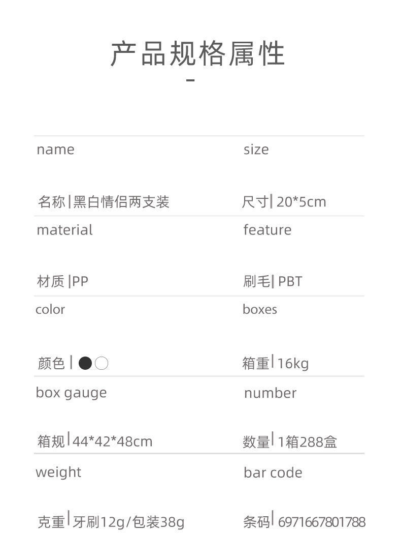 万根毛牙刷黑白情侣两支装MS178