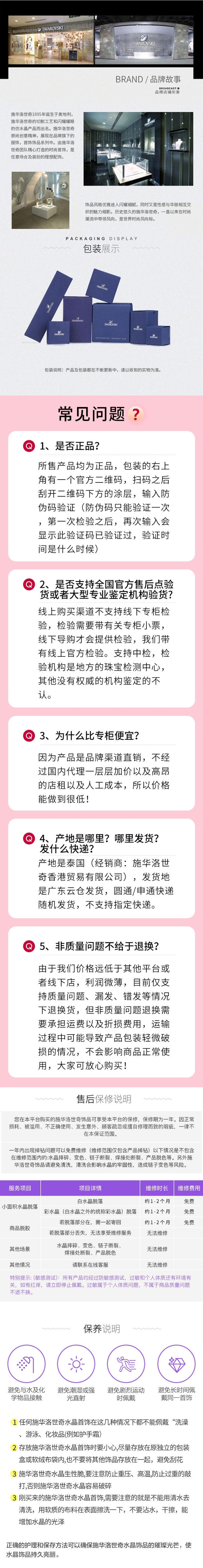 施华洛世奇 LIFELONG 手镯 镀玫瑰金色 5390818