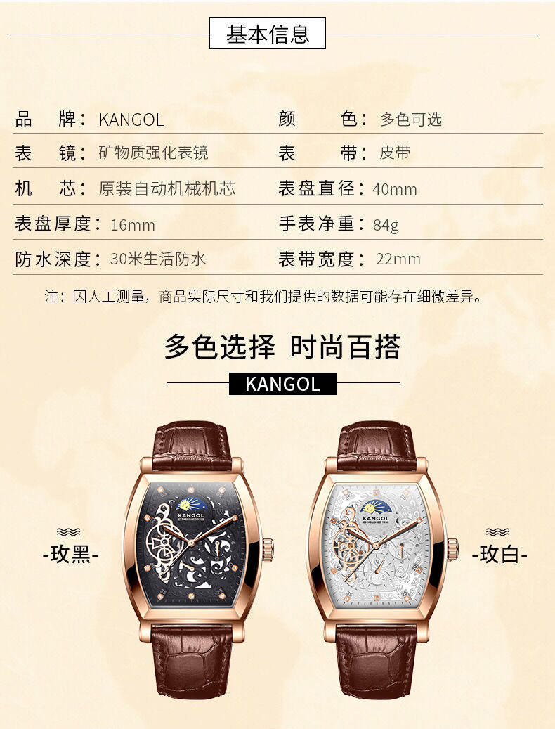 英国品牌袋鼠KANGOL全自动【机械】男士手表K501