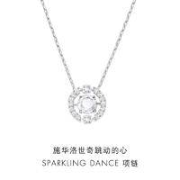 施华洛世奇跳动的心SPARKLING DANCE耀动晶彩女项链ZG001