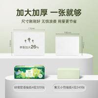 LP-43059蓝漂白色抽纸27包装（绿野仙踪）