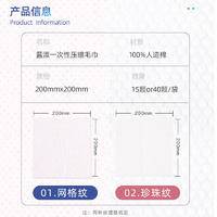 LP-362685蓝漂我爱我家压缩毛巾15颗/袋*1袋装