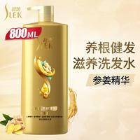 【关晓彤同款】舒蕾参姜养根健发洗发露500ml*2支