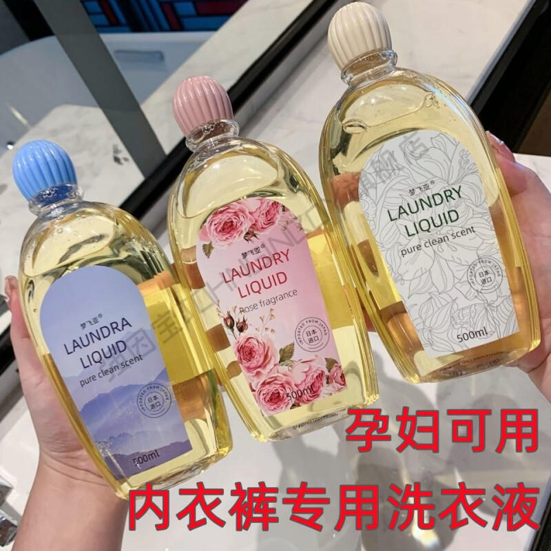 拍一发三三色内衣裤洗衣液500ml