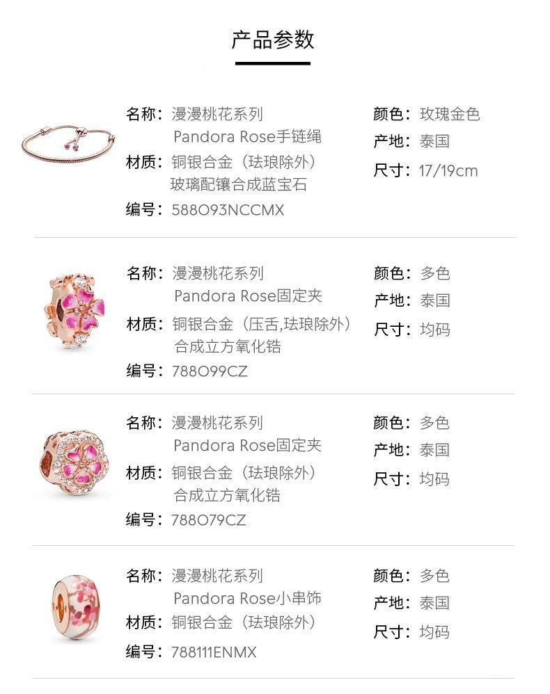 潘多拉漫漫桃花繁花似锦手链古风情侣气质女ZT0275
