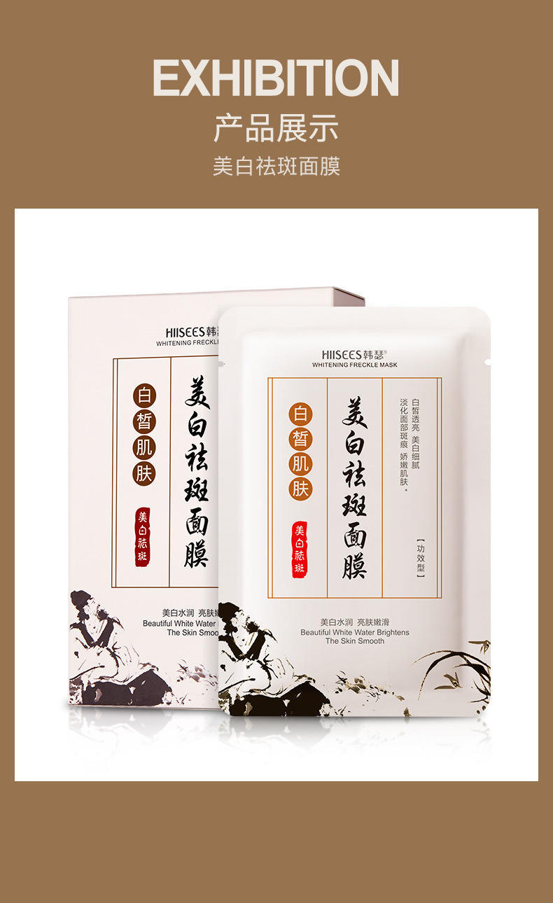 韩瑟美白祛斑补水润泽轻薄服帖面膜（肤研）25gx10片