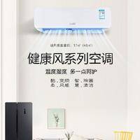 新飞（frestec）大1.5P空调 KFR-35GW/JHC1-XB1 新一级健康除菌（不含安装）