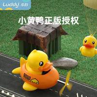 Luddy乐的 小黄鸭飞机车铃 LD-9001F