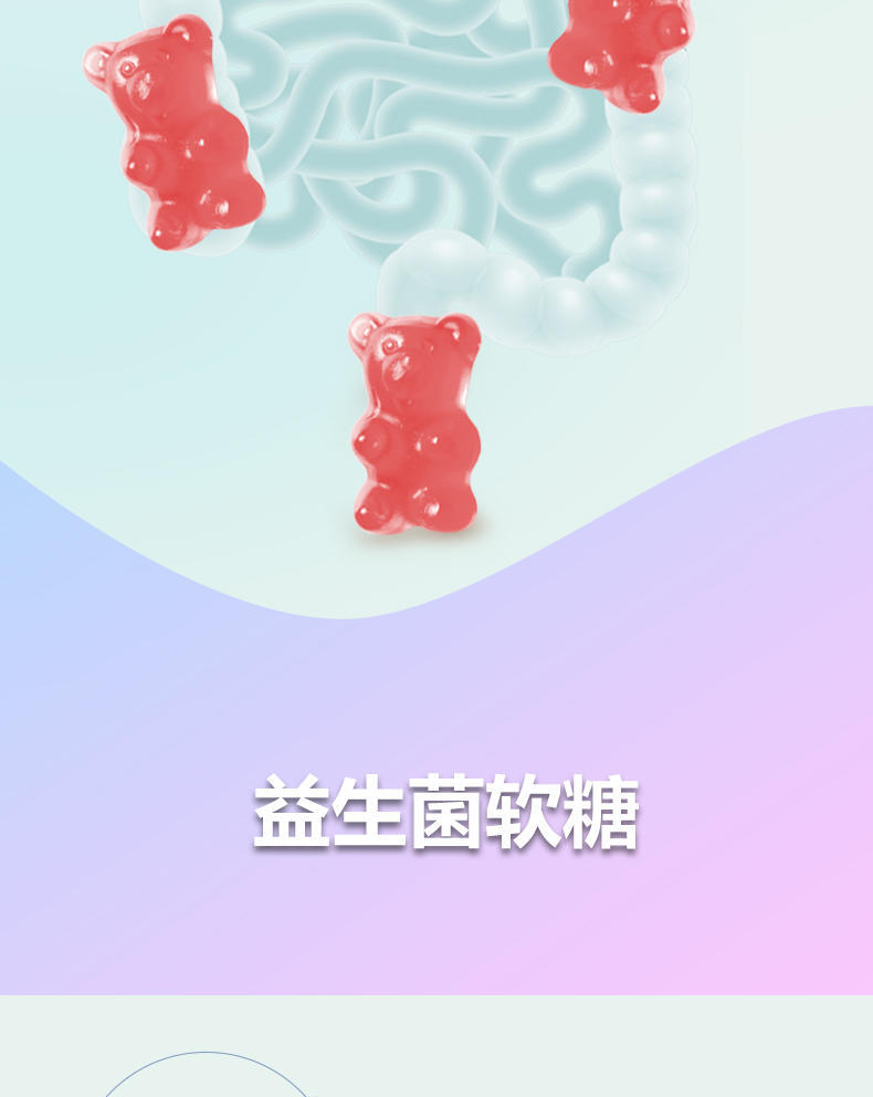 时珍汉方益生菌软糖