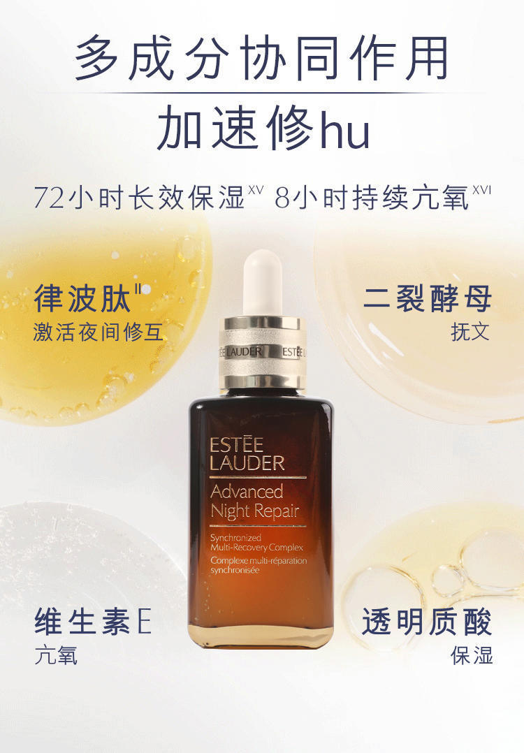 雅诗兰黛第七代小棕瓶精华液100ml