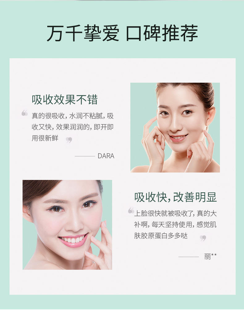 葆玛之谜大叶海藻玻色因绿膜补水保湿平衡水油