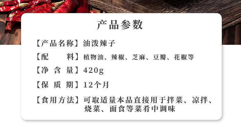 四川特产油泼辣子420g调味品凉拌菜家用调料红油辣椒油