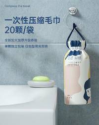 LP-363071蓝漂我爱我家压缩毛巾20颗/袋*1袋装