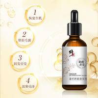 修正姜约防脱育发液