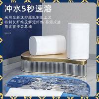LP-29947蓝漂白色无芯扁卷20卷/提*1提装（蓝金）