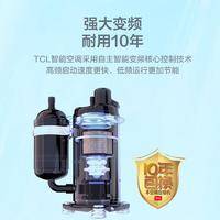 TCL空调 1.5匹 新三级能效 变频冷暖 壁挂式空调KFRd-35GW/DBp-QG12+B3（含基础安装）