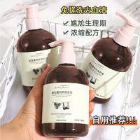 拍一发二益生菌内衣裤洗衣液300ml