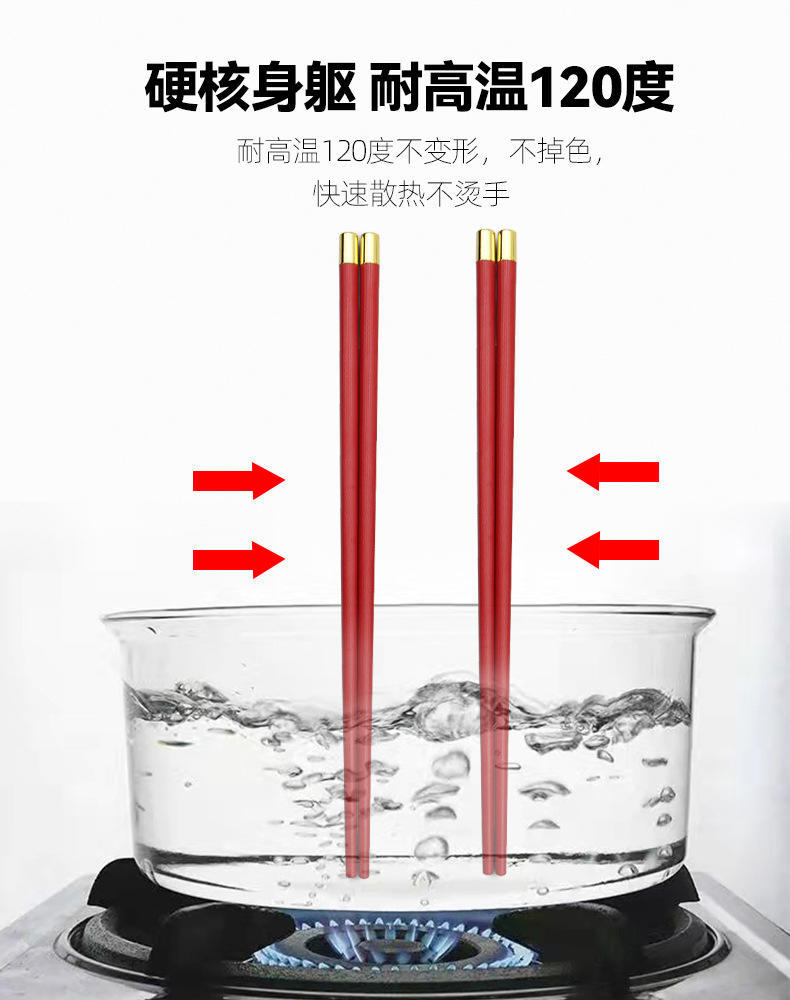 五色方形亮金圆顶福10双防滑防霉耐高温合金筷子