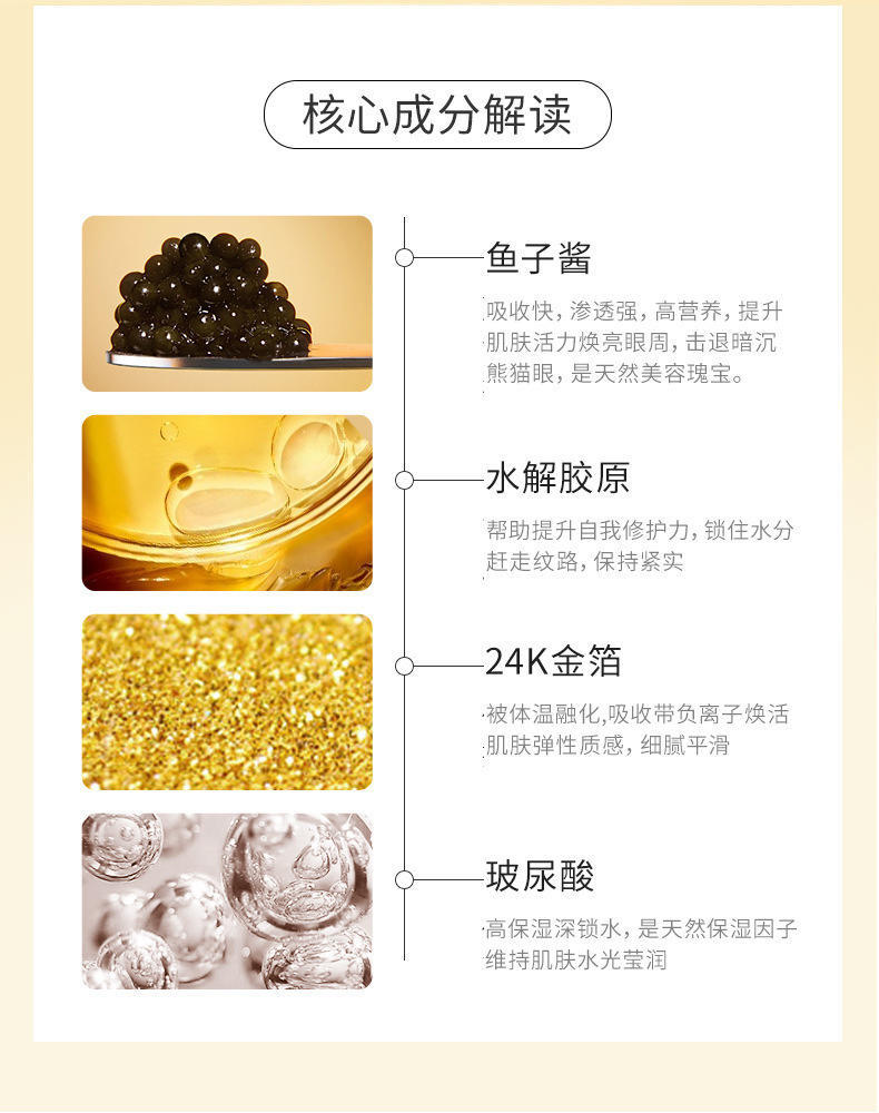植妍芬鱼子酱蛋白金眼霜60g淡眼纹呵护眼周