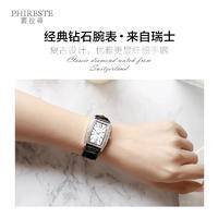 PHIRESTE翡拉蒂钻石手表 方圆世界（黑色）PH8822A（钟丽缇同款