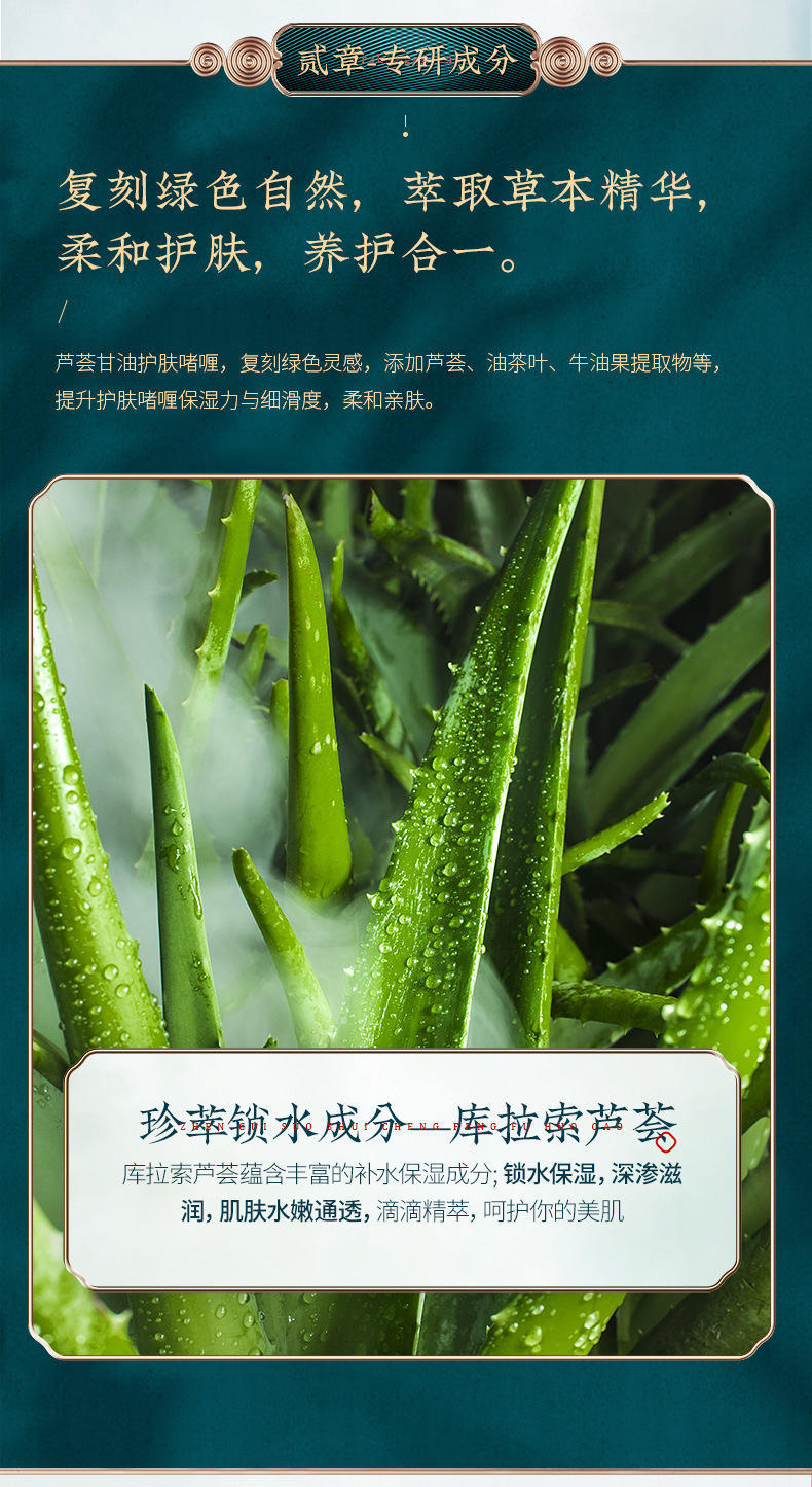 美妆印芦荟甘油护肤啫喱220g保湿补水防干防裂身体乳