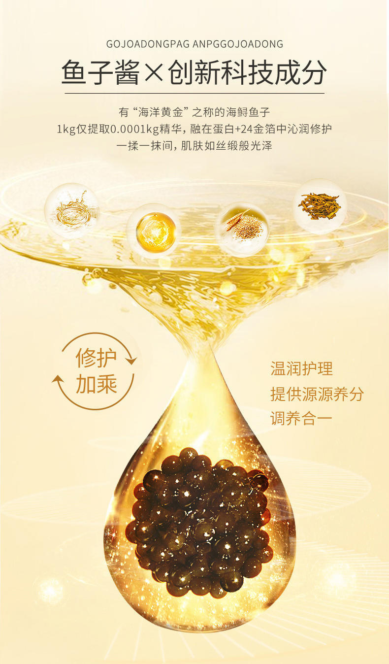 植妍芬鱼子酱蛋白金眼霜60g淡眼纹呵护眼周