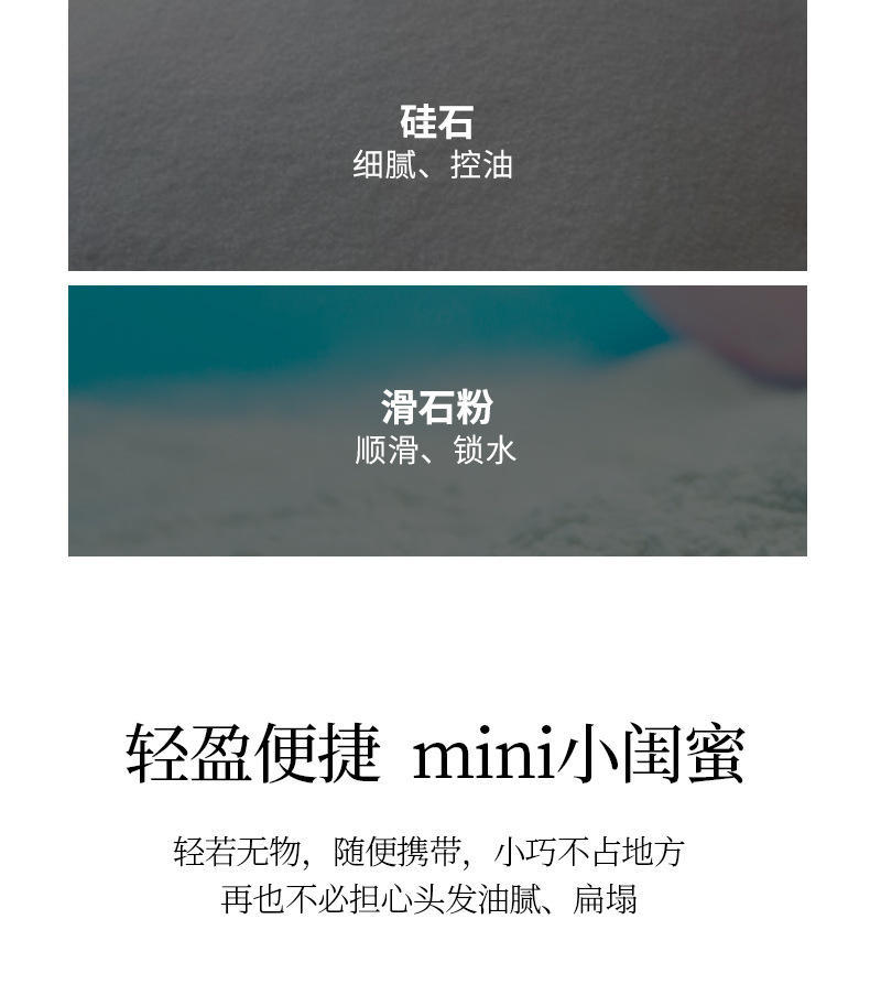 小菲清爽造型蓬松粉免洗油头神器
