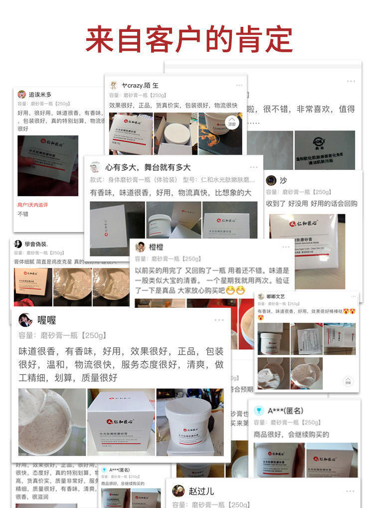 仁和匠心 水光肽嫩肤磨砂膏牛油果磨砂膏