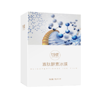 七分妆（SEVENIC）寡肽酵素冰膜10片装