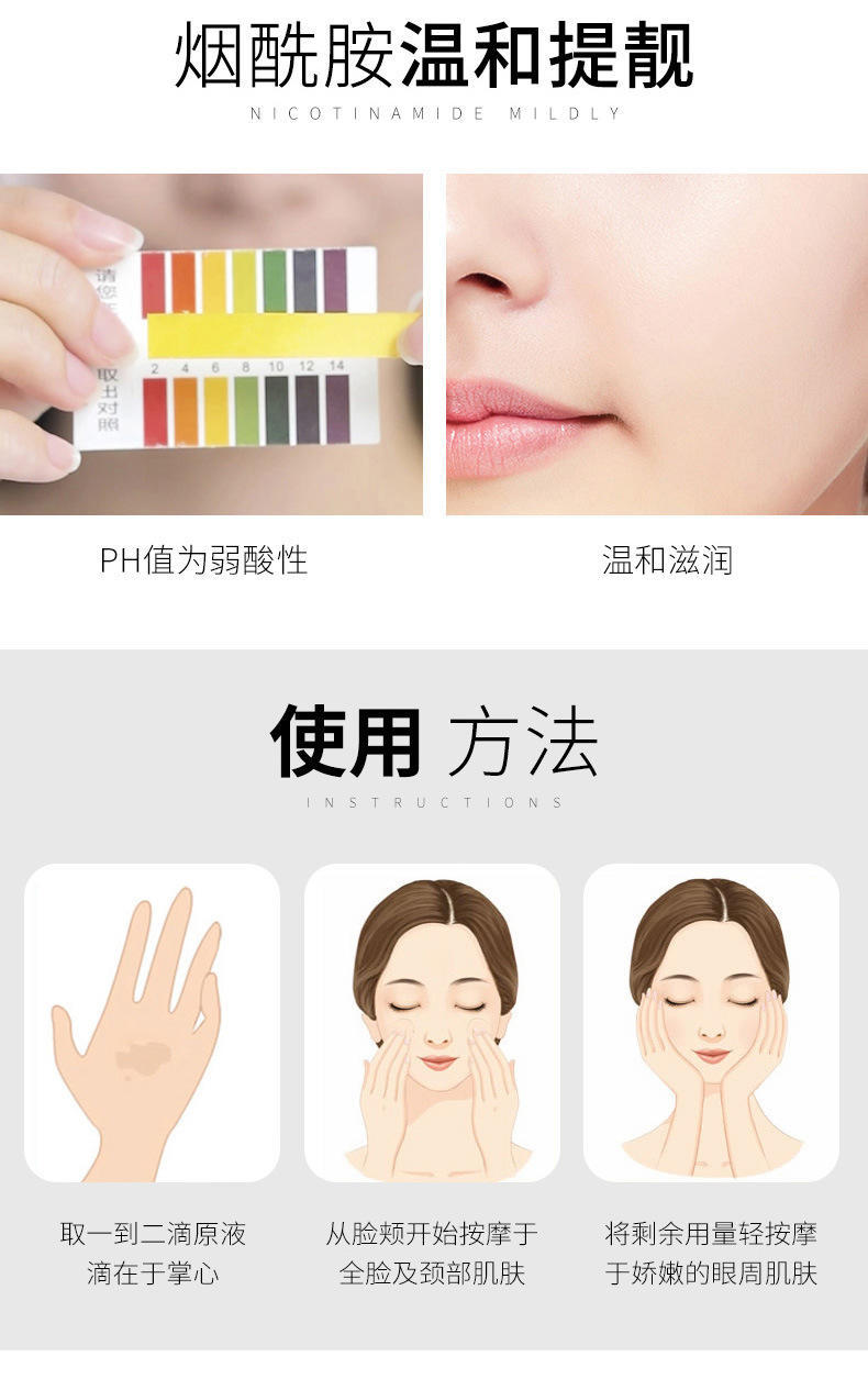 韩瑟24k黄金精华液修护烟酰胺原液