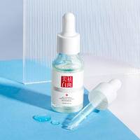 【拍一发二】澜笛若慕肤研美白祛斑精华液15ml