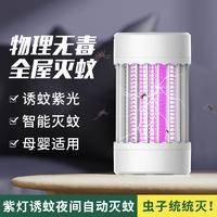 兴航线家用灭蚊灯罗马柱电击灭蚊器