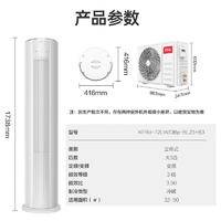 TCL空调 大3匹 变频冷暖 三级能效 柔风自清洁 圆柱立柜式空调 KFRd-72LW/DBp-BL23+B3（含基础安装）