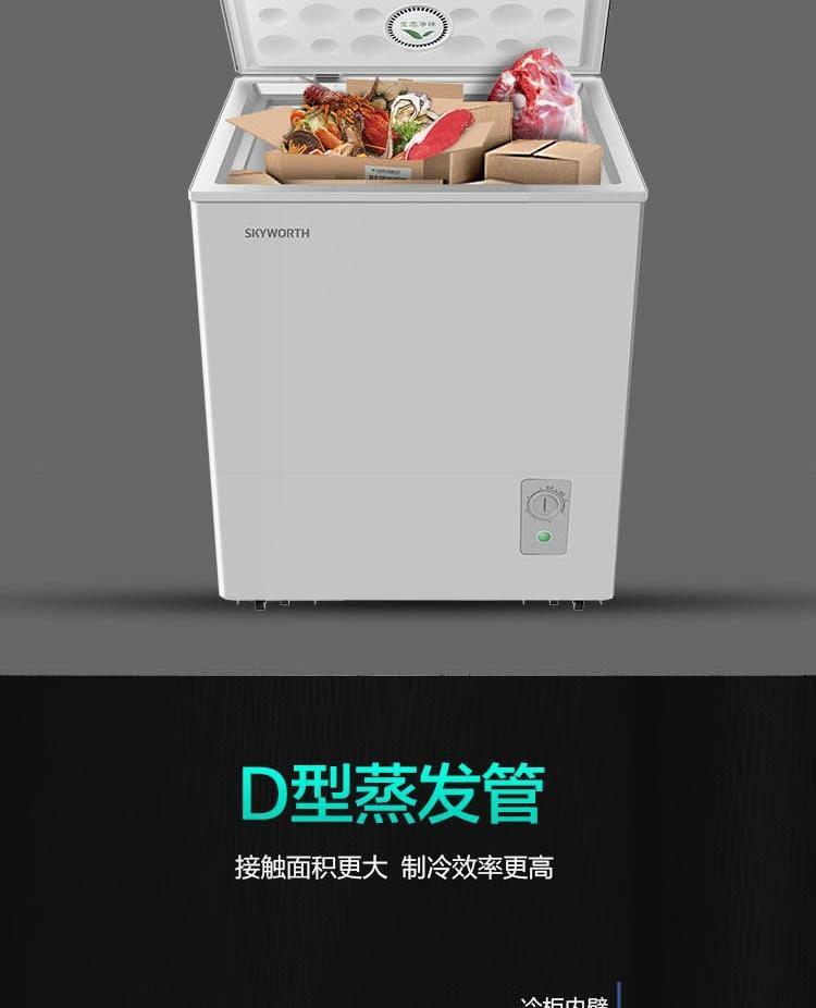 创维（Skyworth）冷柜158升单温区顶开门BD/BC-158KQ_星辰银