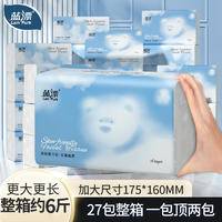 LP-43981蓝漂白色气垫压花抽纸（云朵小熊）
