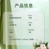 LP-42717蓝漂本色抽纸（气垫森呼吸）