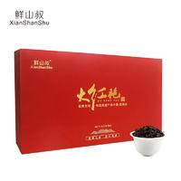 鲜山叔武夷山茶叶大红袍250g/1盒（礼盒装）