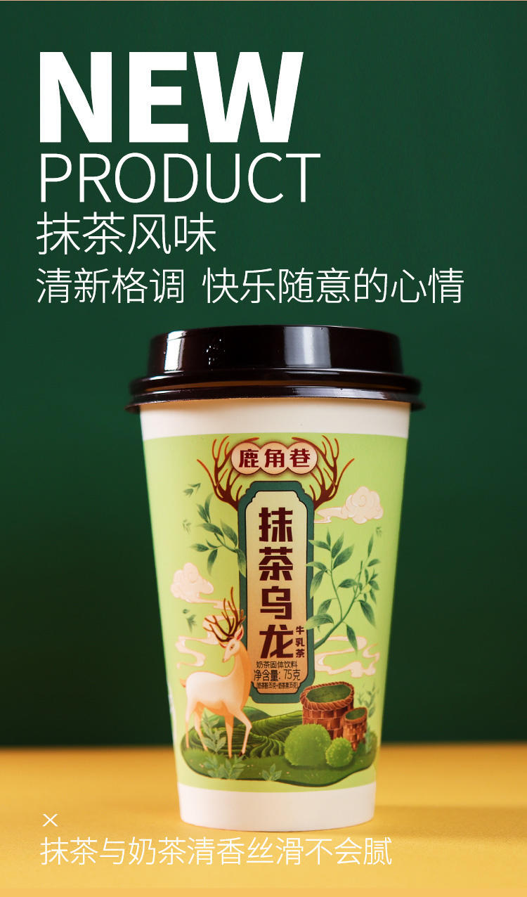 花蜜家奶茶75g杯装（蜜桃 抹茶 黑糖）