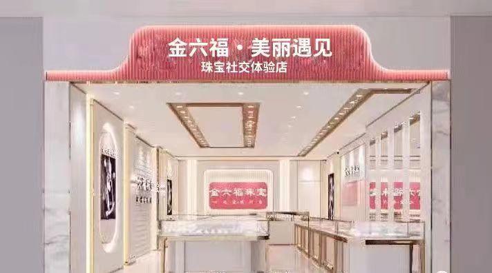 金六福珠宝 MJ201 经典六爪 白钻/2克拉 女士戒指