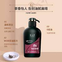 云南白药养元青洗发水生姜普洱茶精华无硅油止痒大瓶组合500ml*2（劲爽蓬松+生姜强根健发）