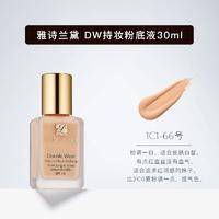 雅诗兰黛DW粉底液1W1（17#暖调偏白）30ml