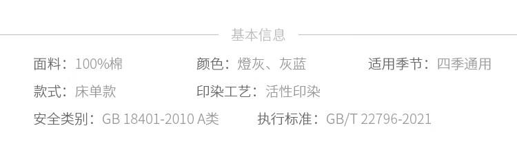 京东京造 60支长绒棉A类床上四件套 暖柔磨毛工艺 1.5米床 灰蓝